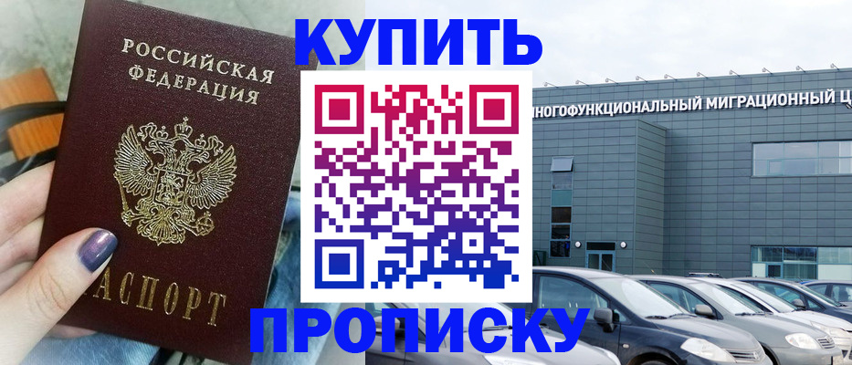 временная регистрация надежно в Красноуральске
