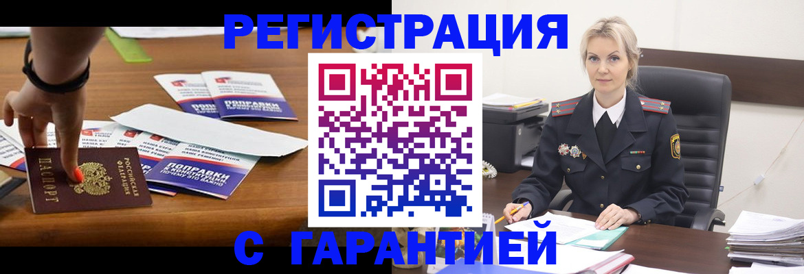 прописка от собственника в Красноуральске