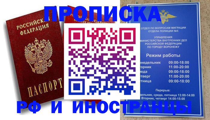 пропишу в квартире в Красноуральске