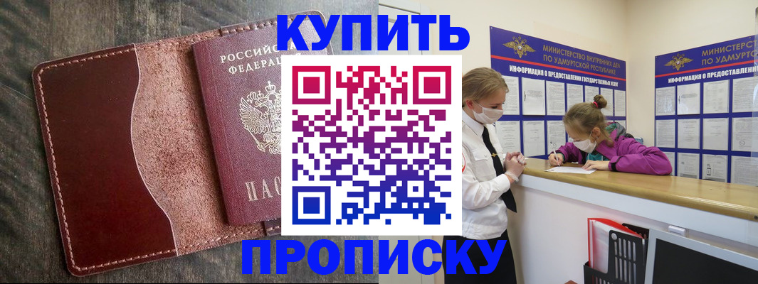 временная регистрация купить в Красноуральске