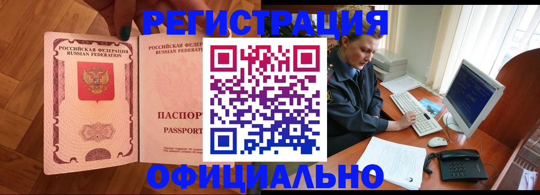 прописка для военкомата в Красноуральске