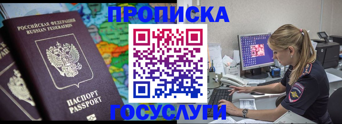 временная регистрация собственник в Красноуральске